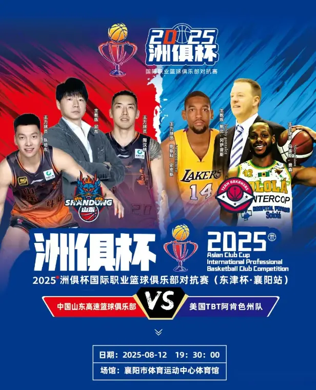 和东营站的, 加了