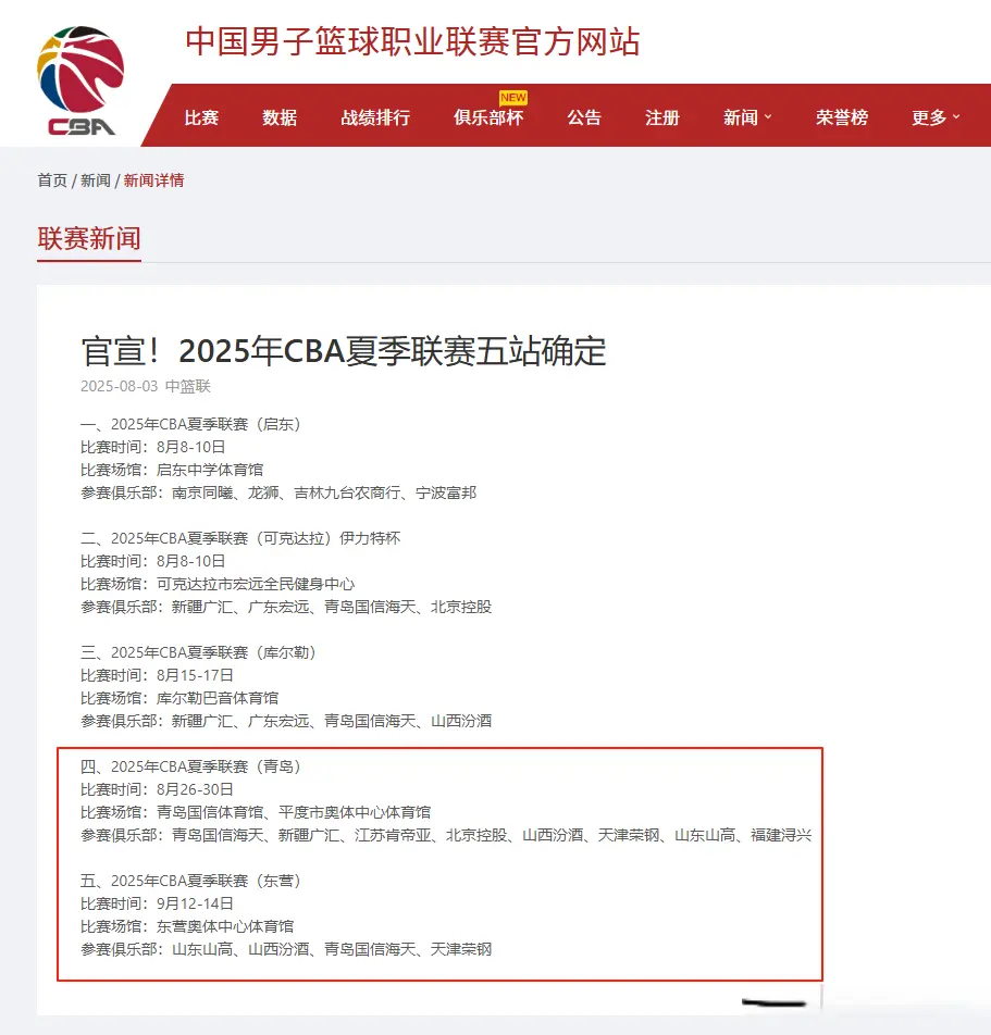 未必会真刀, 伟执教的时, 东男篮史无