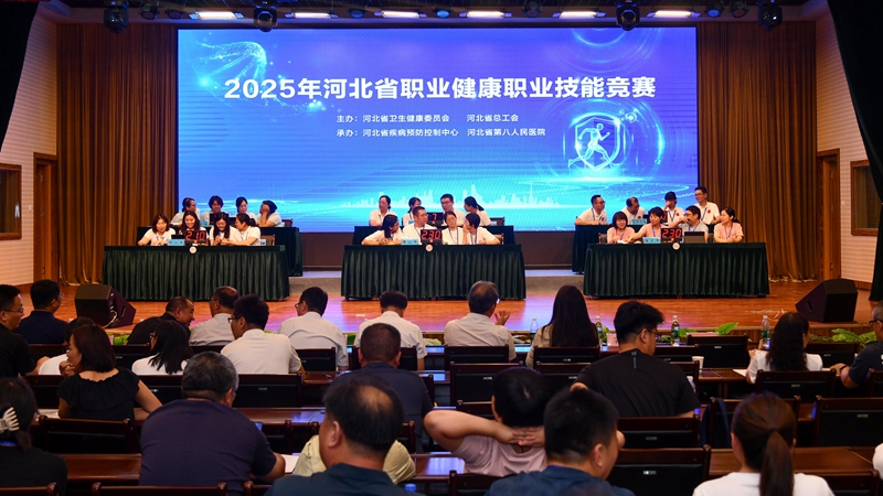 img, 职业健康领